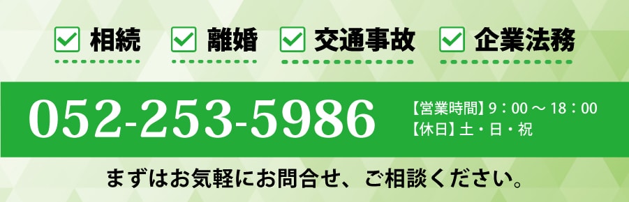 お問合せバナー